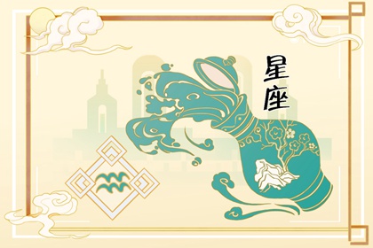 狂月天时  每日星座运势0209