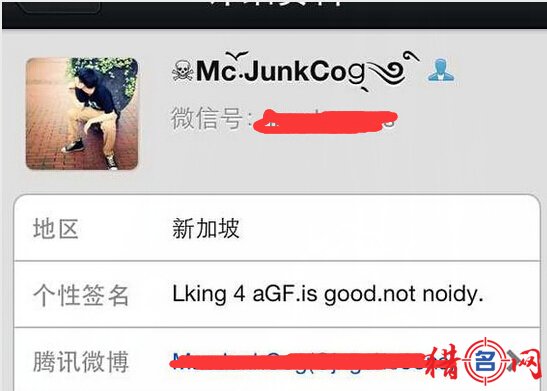 微信男生霸气的网名大全