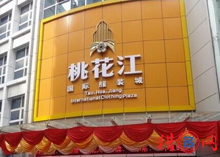服装批发市场起名