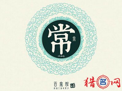 常姓男孩起名-姓常的男孩名字-常姓取名大全