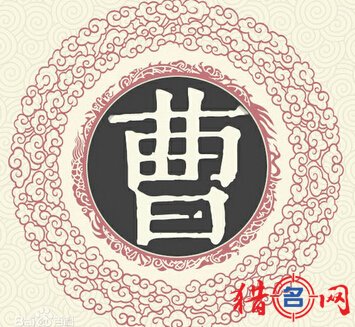 曹姓宝宝起名-曹姓男孩名字-曹姓取名大全