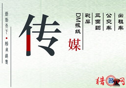 广告传媒公司名字