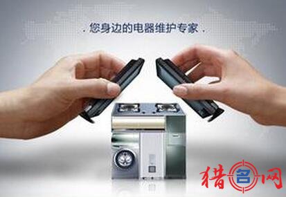 电器维修店名大全