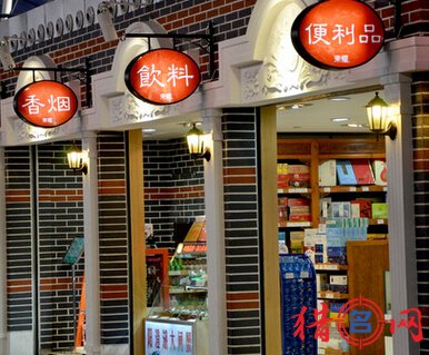好听的便利店取名大全