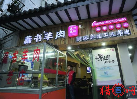 羊肉店起名字