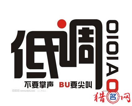 低调奢华有内涵的qq名字大全