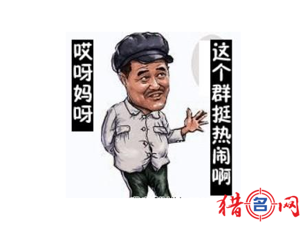 非主流qq群网名大全
