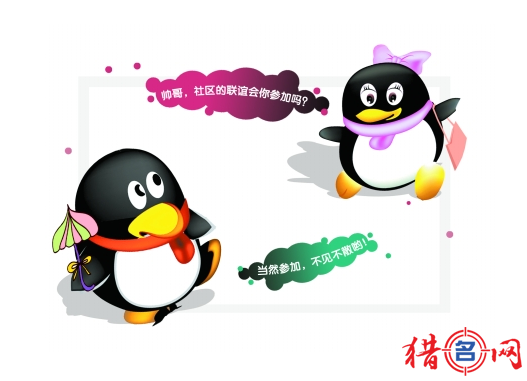 非主流qq群网名大全