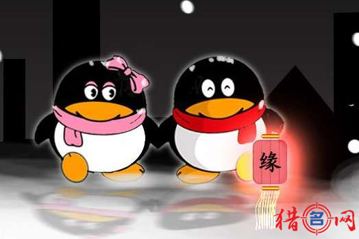 猎名网QQ名字