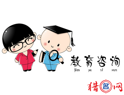 教育咨询公司起名-教育咨询公司名字-公司名字大全
